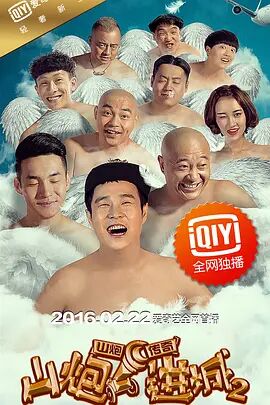 偶像的性丑闻