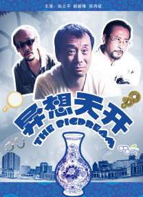 偶像的性丑闻